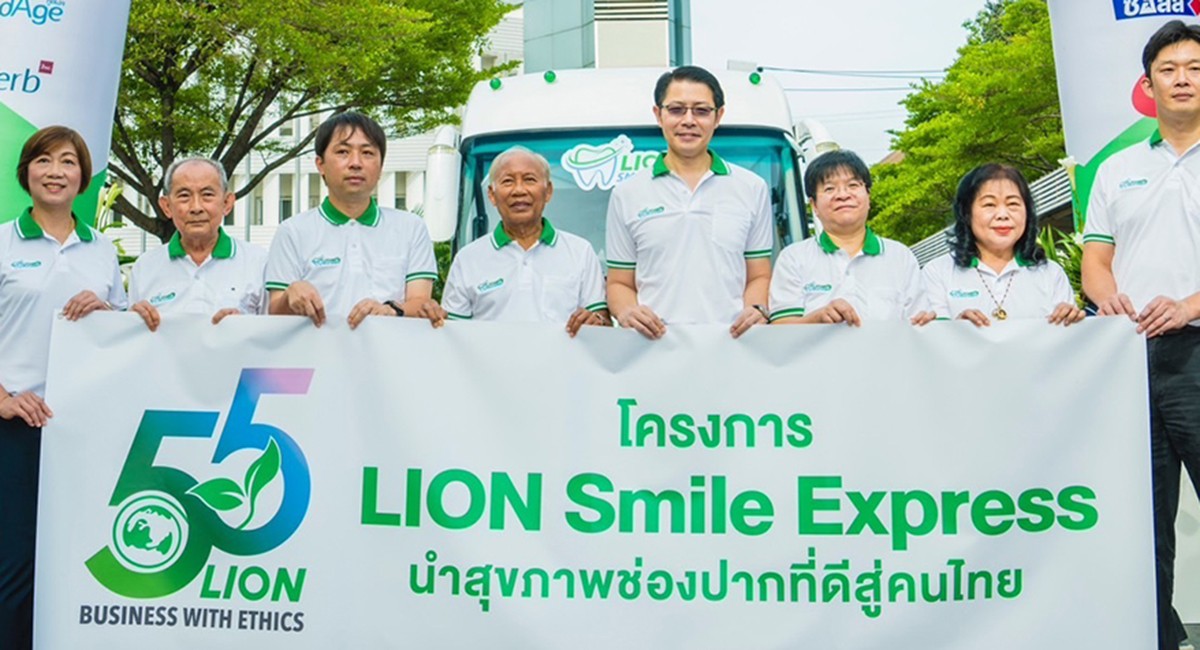 บริษัทไลอ้อน ครบรอบ 55 ปี ร่วมมือกับโครงการร้อยรอยยิ้ม และ Smile Express รถทันตกรรมเคลื่อนที่ เปิดแคมเปญทันตกรรม เพิ่มรอยยิ้มสู่สังคม